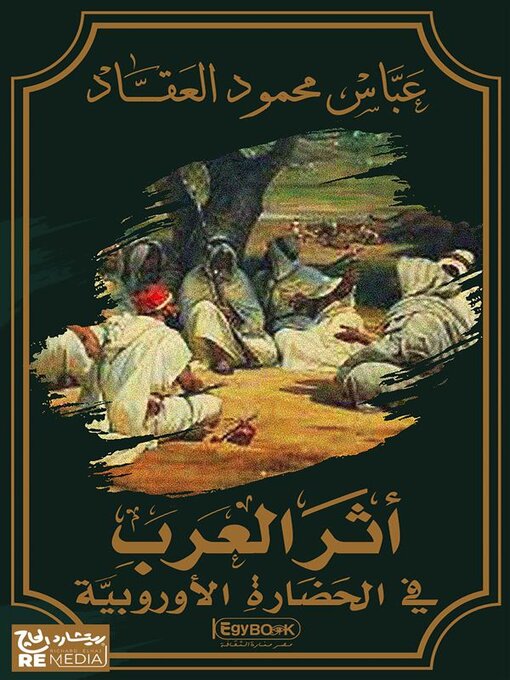 Title details for أثر العرب في الحضارة الاوروبية by العقاد عباس محمود - Available